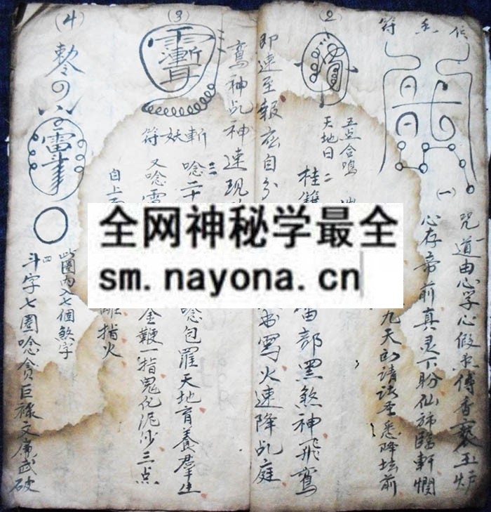 1742729114414241.jpg 道引要法扶乩符咒 (电子版)