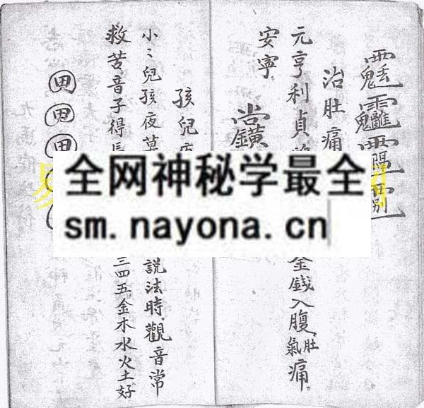 1747823272214260.jpg 和合一宗 (电子版)