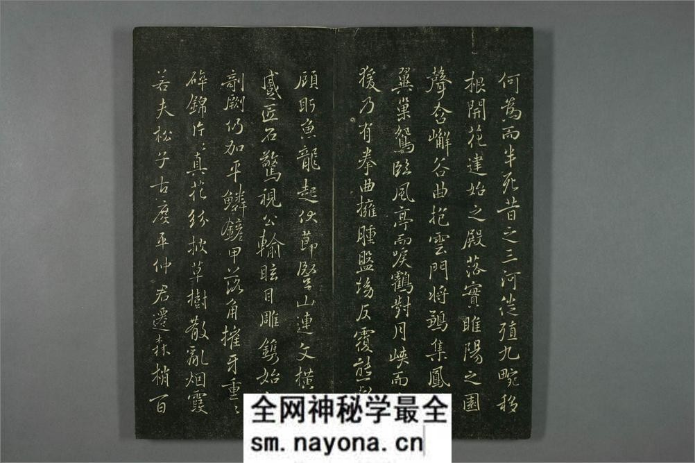 垂裕阁法帖.褚遂良书 - 第10页预览图