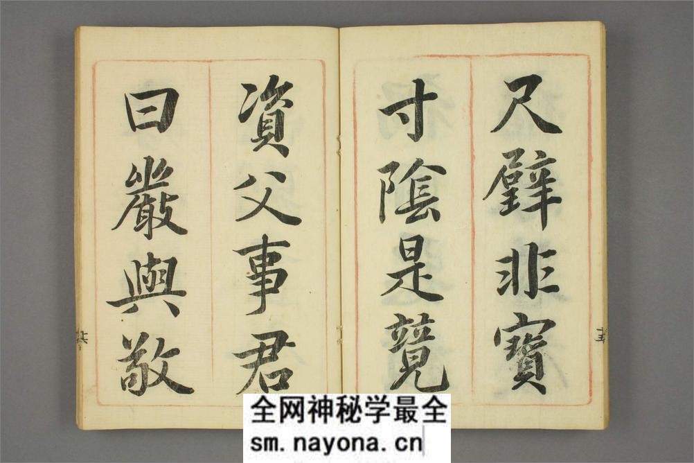 小竹斎千字文.乾坤.小竹老人书 - 第17页预览图
