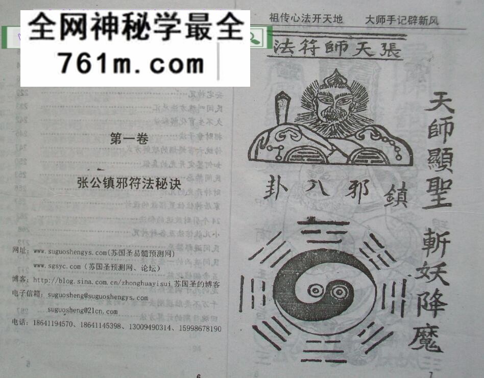 苏国圣《化解玉牒》