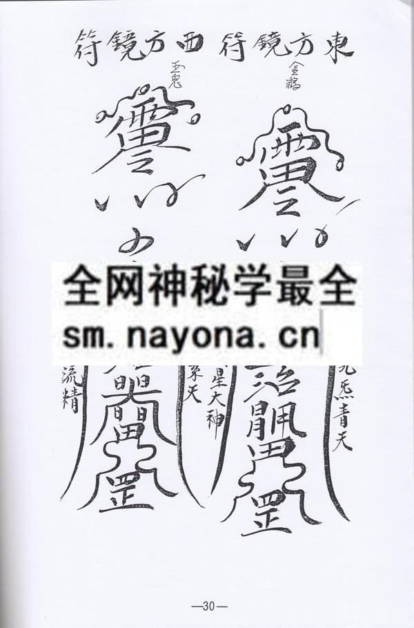灵宝庆土酌献科仪  (精装版）