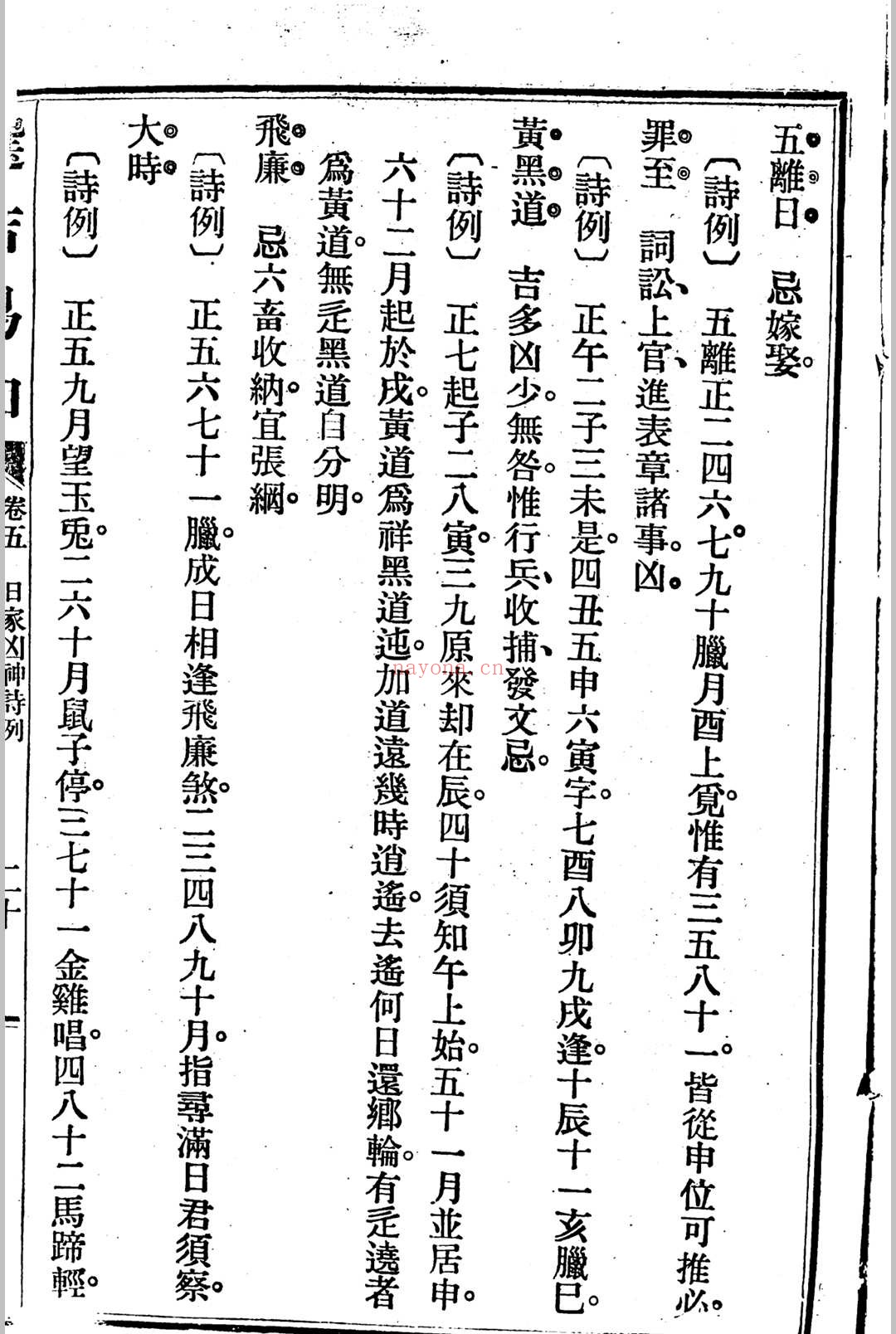 选吉易知