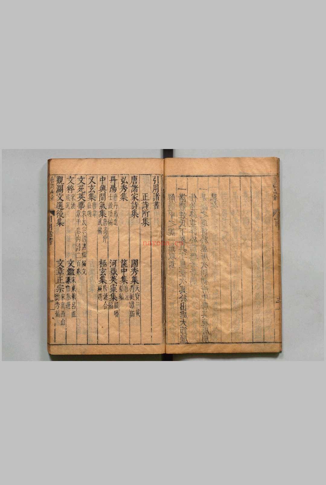唐诗品汇 90卷 唐诗拾遗10卷 首１卷 诗人爵里详节１卷 高柄 张恂 明刊本
