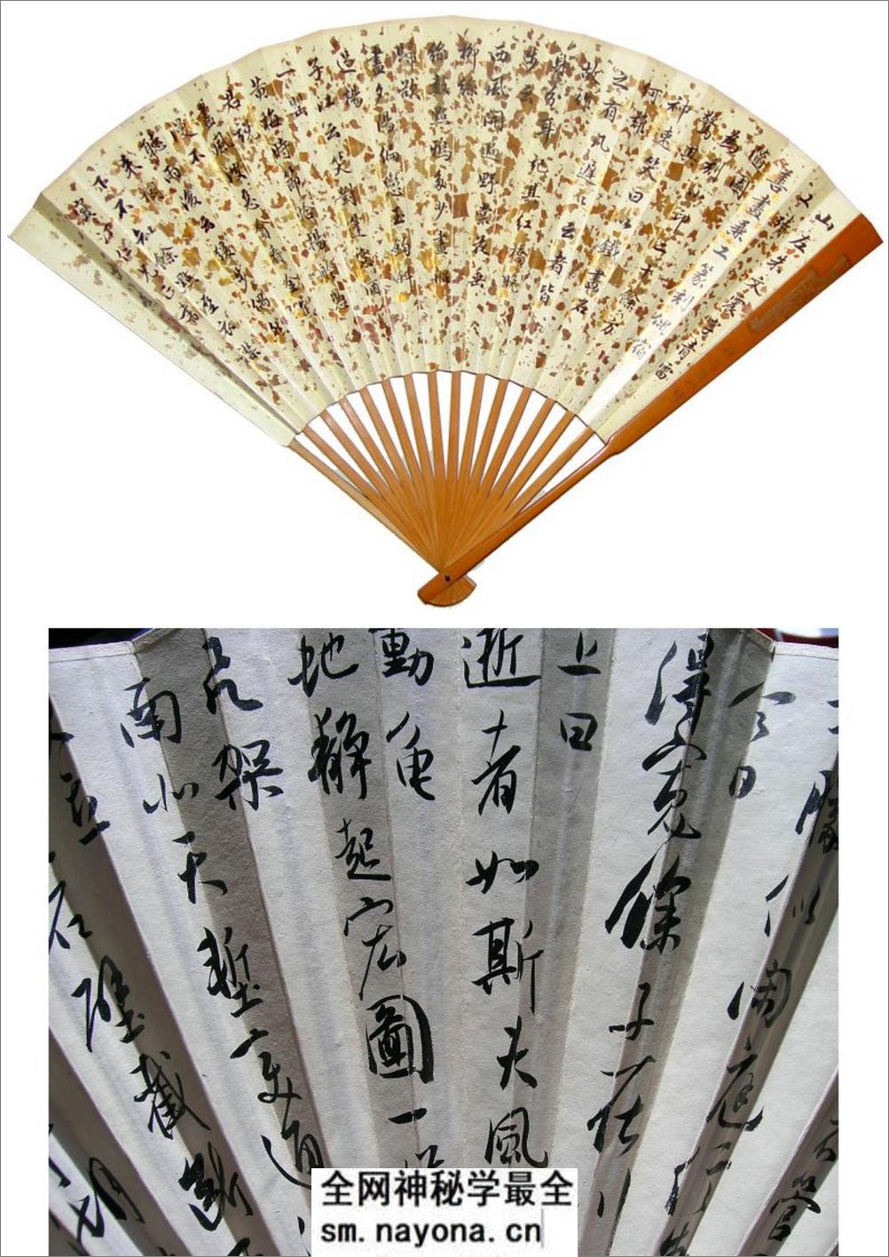 白蕉行书《书法选》 (2) - 第4页预览图