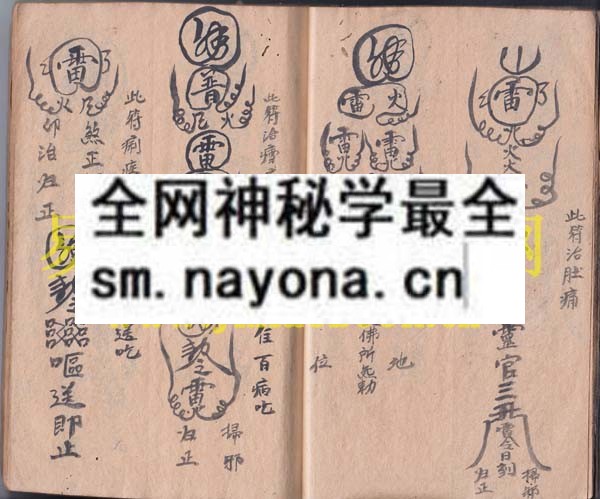 1742974905285153.jpg 符书秘传 (电子版)