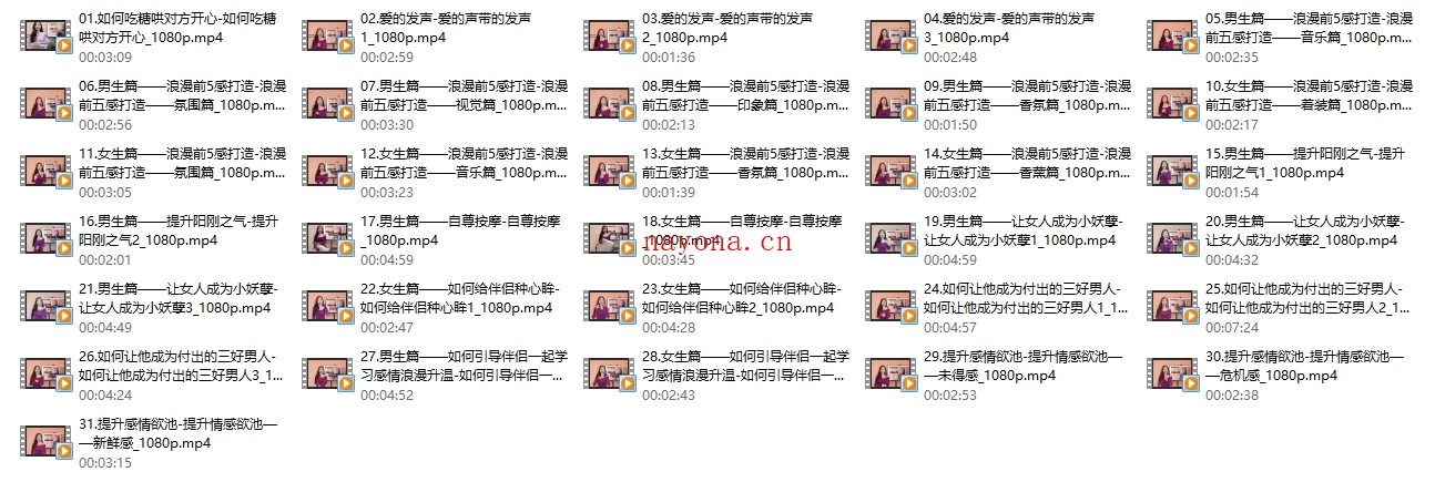 张院长感情浪漫升温课程《驭男闺房正宫》