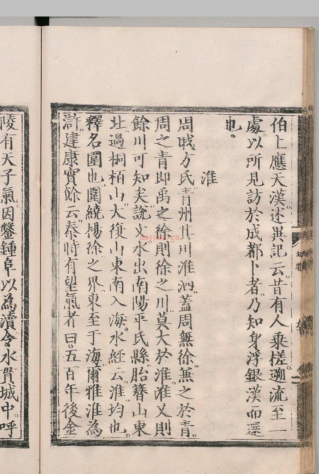 增修埤雅广要 42卷 牛哀（名）明天顺1年