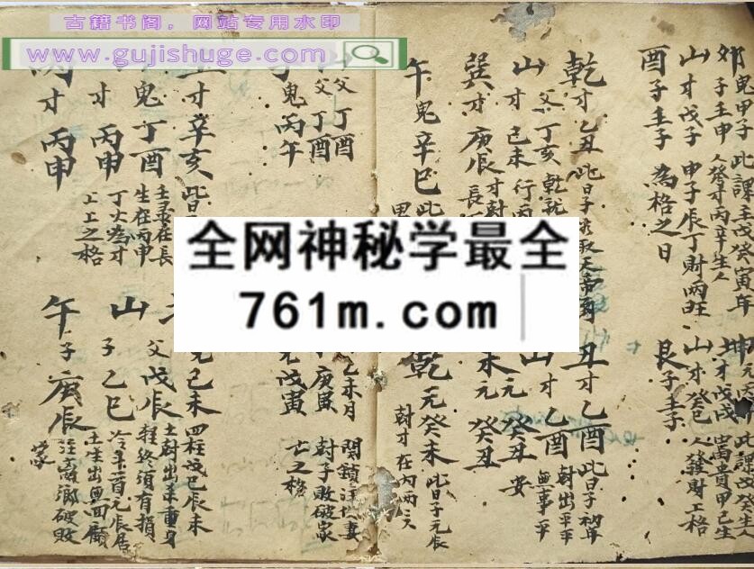 《李美玉手抄日课》