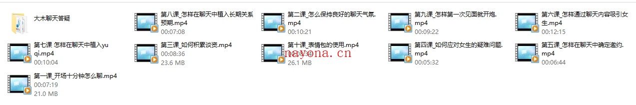痴情叔2017年一键上船《恋爱聊天课程》
