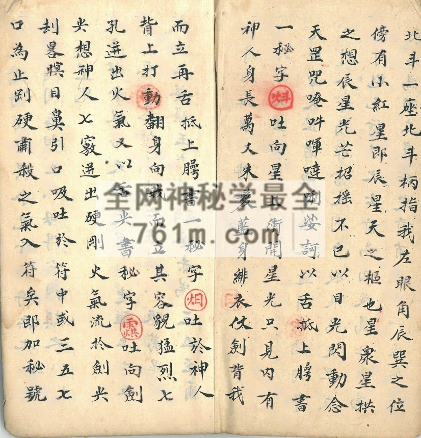大上清宫三华院密旨