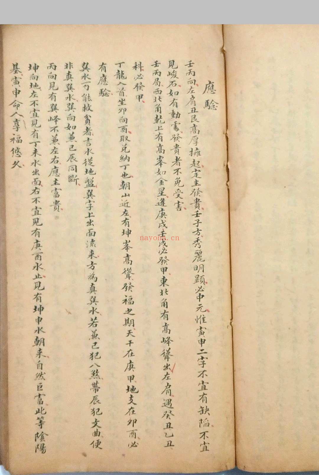 看龙峦头