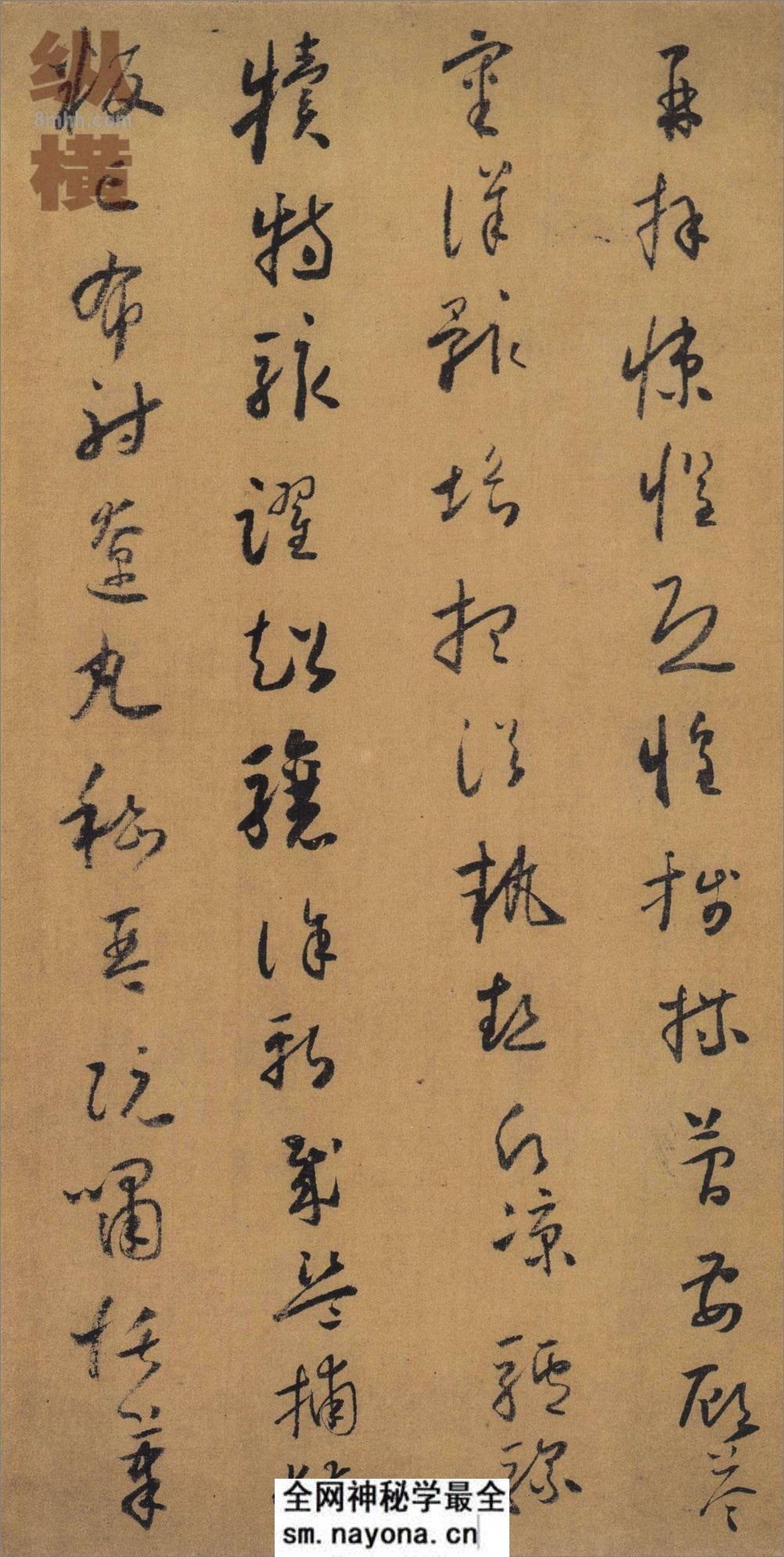 怀素小草千字文 - 第19页预览图