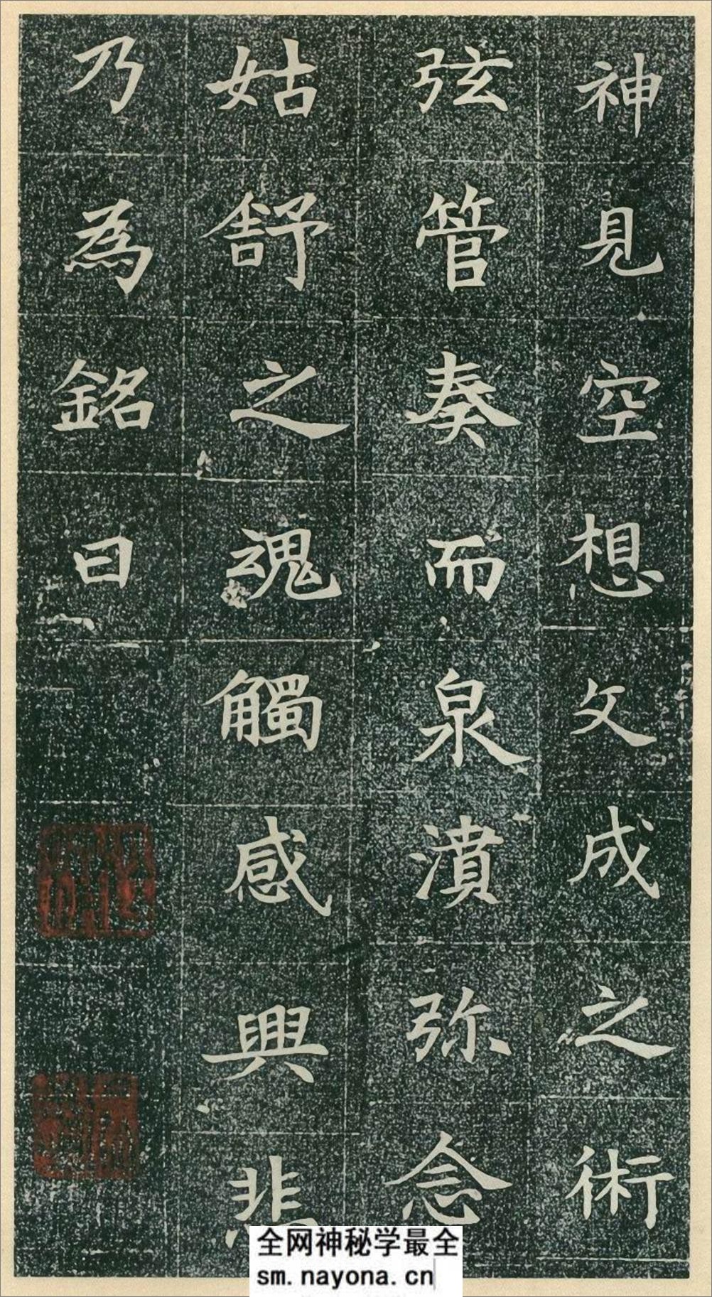 《董美人墓志》-隋志小楷第一 - 第9页预览图