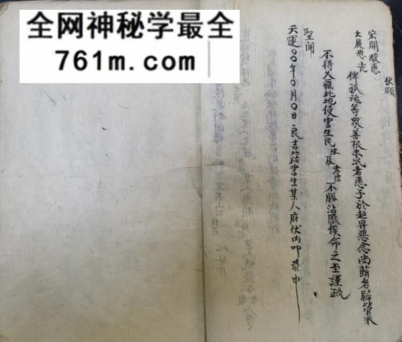 《天之历数》