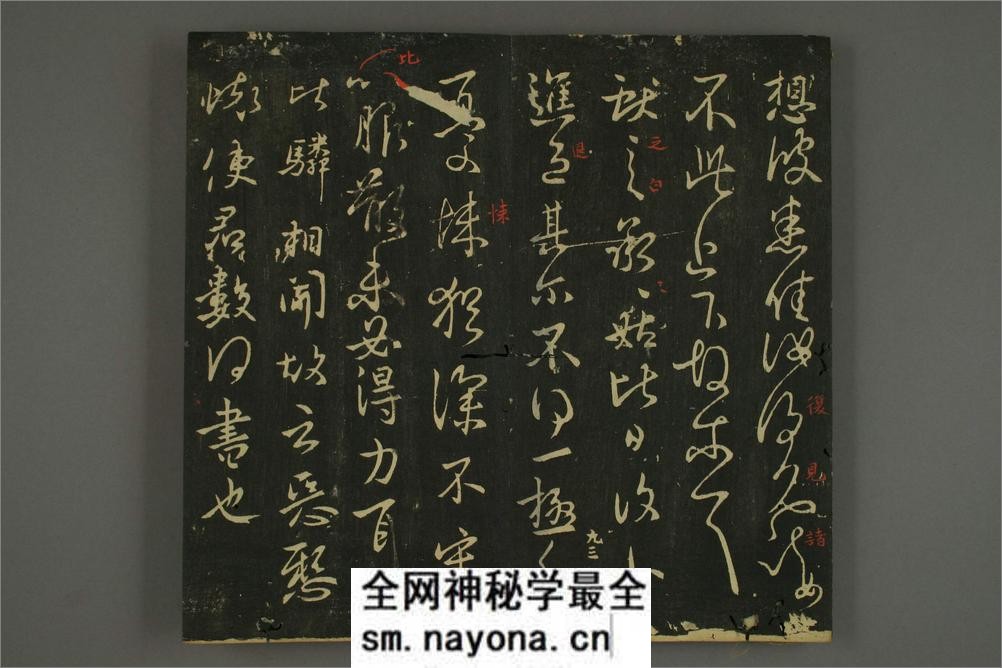 淳化贴卷九:王献之法帖 - 第9页预览图