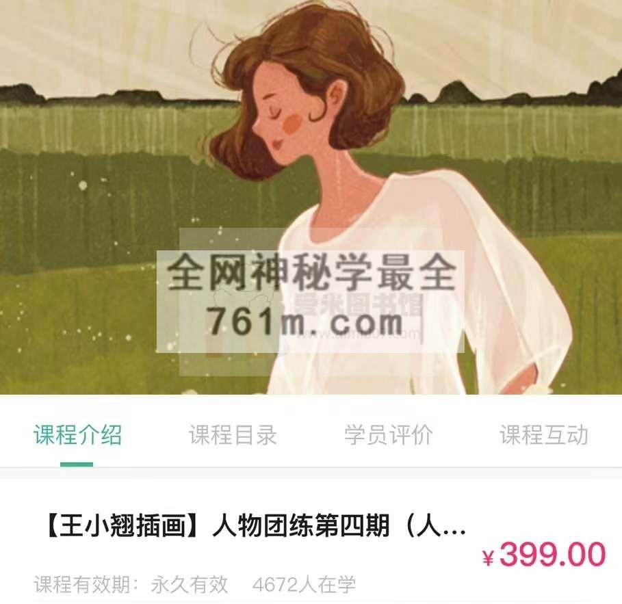 王小翘 人物团练第四期（人像专题）