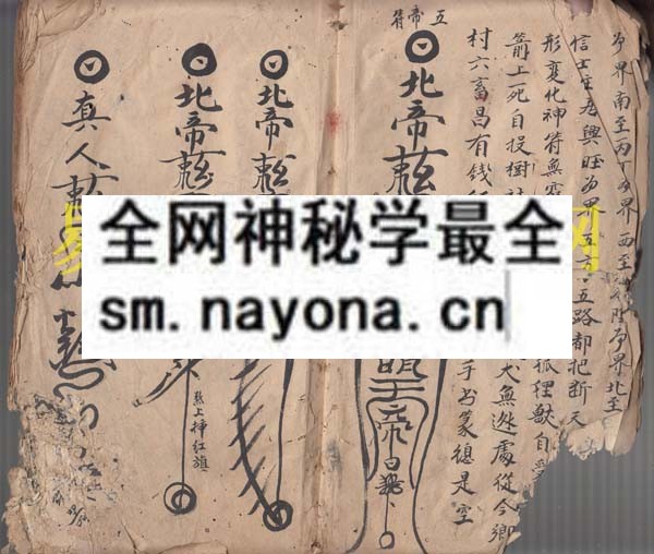 1742732902481568.jpg 断山耗符秘 (原书)