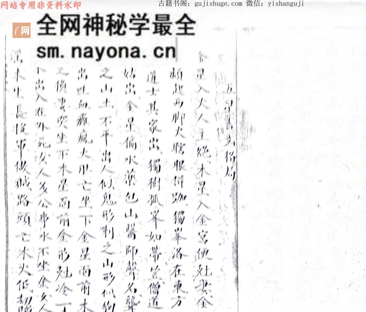 《五星吉凶格局》