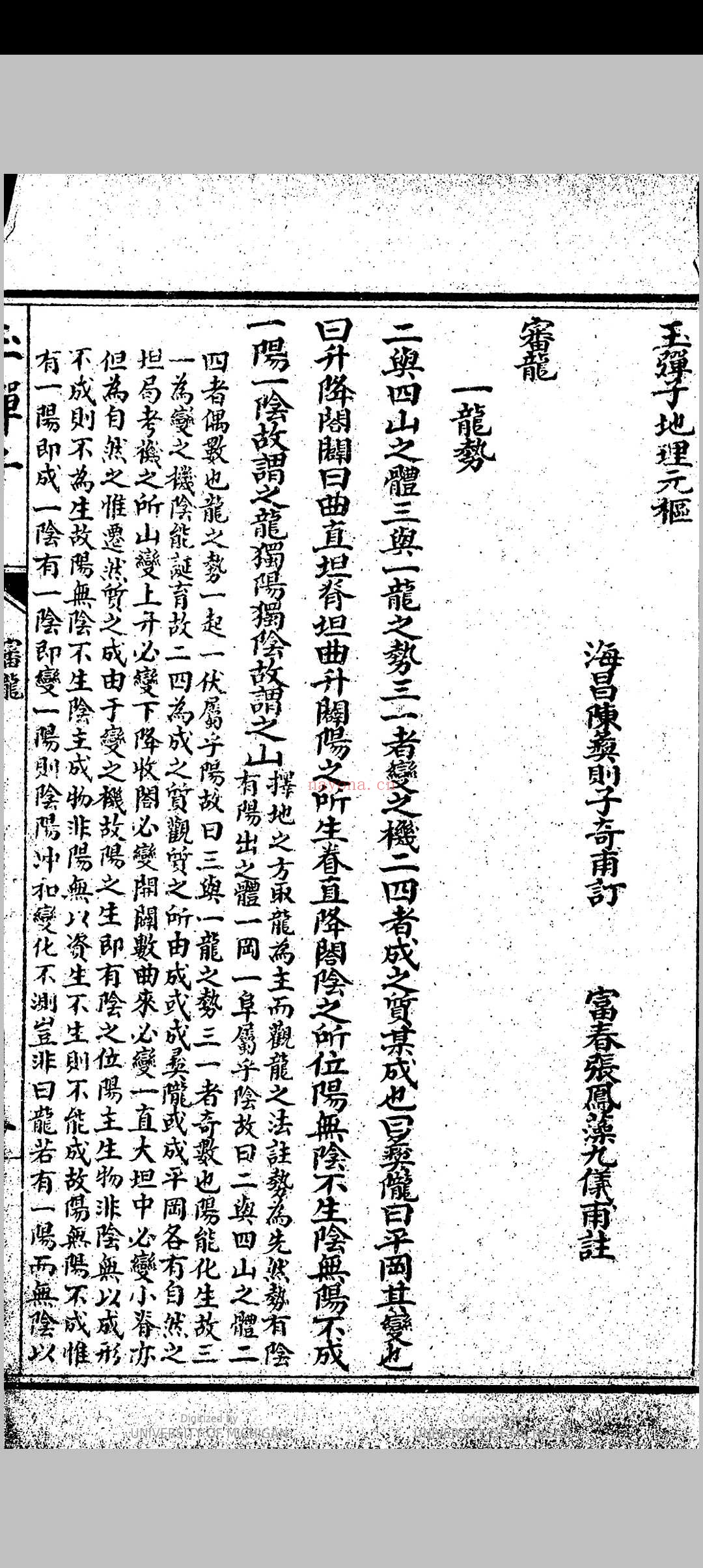 地理四弹子