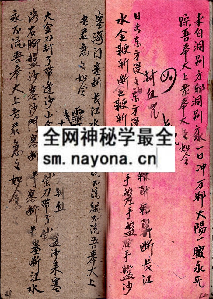 法书（甘法灵）  （原书）