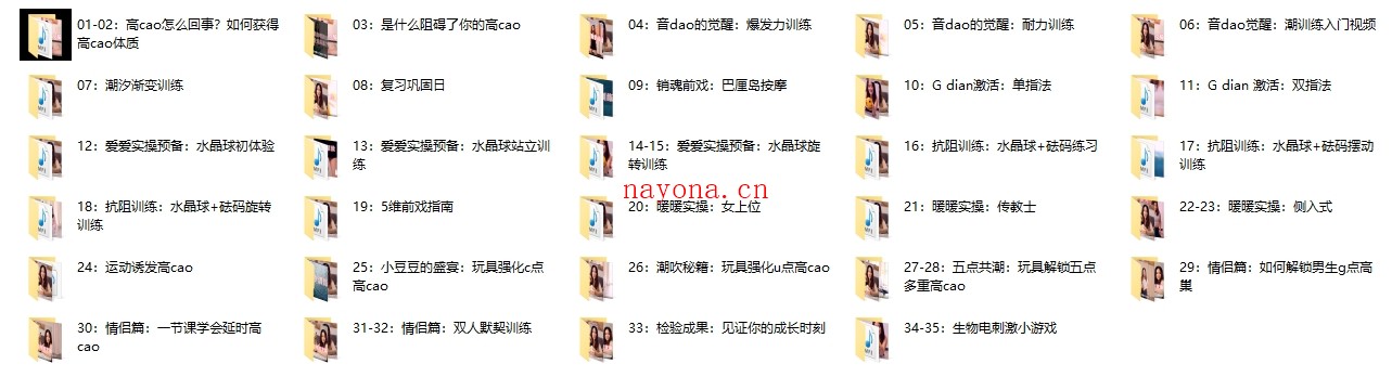 李熙墨:潮汐35天训练升级版XO高潮训练【爱经课堂】
