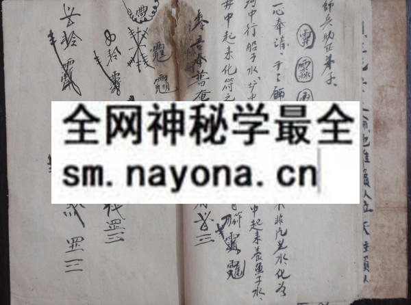 1751710531854747.jpg 灵符保身 (原书)