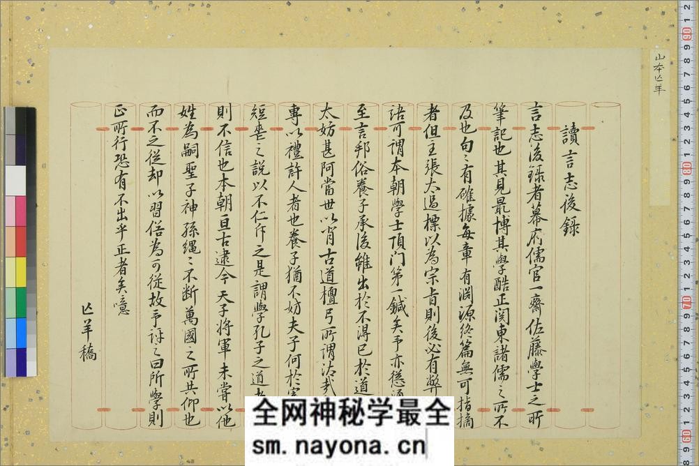 诸家笔蹟 - 第16页预览图