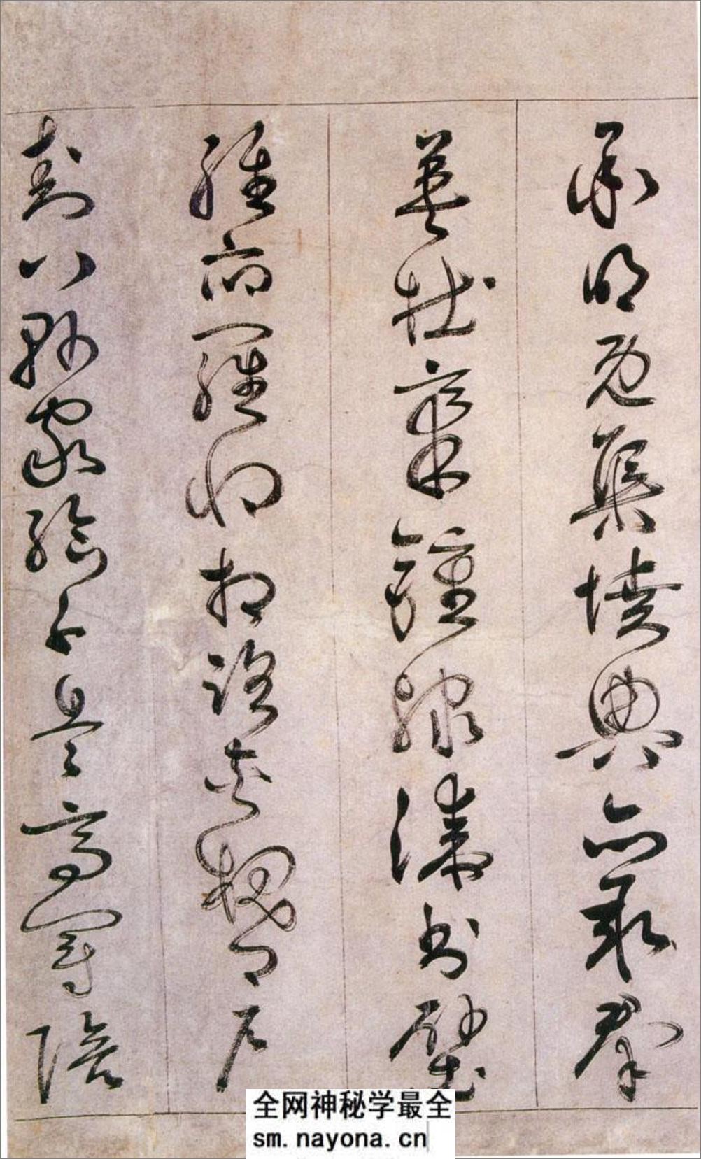 (明)詹景凤草书千字文 - 第18页预览图