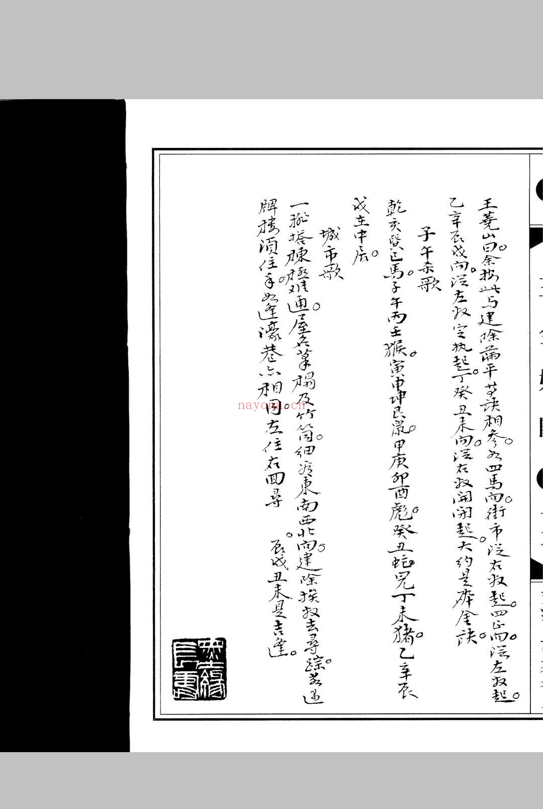 三金妙断