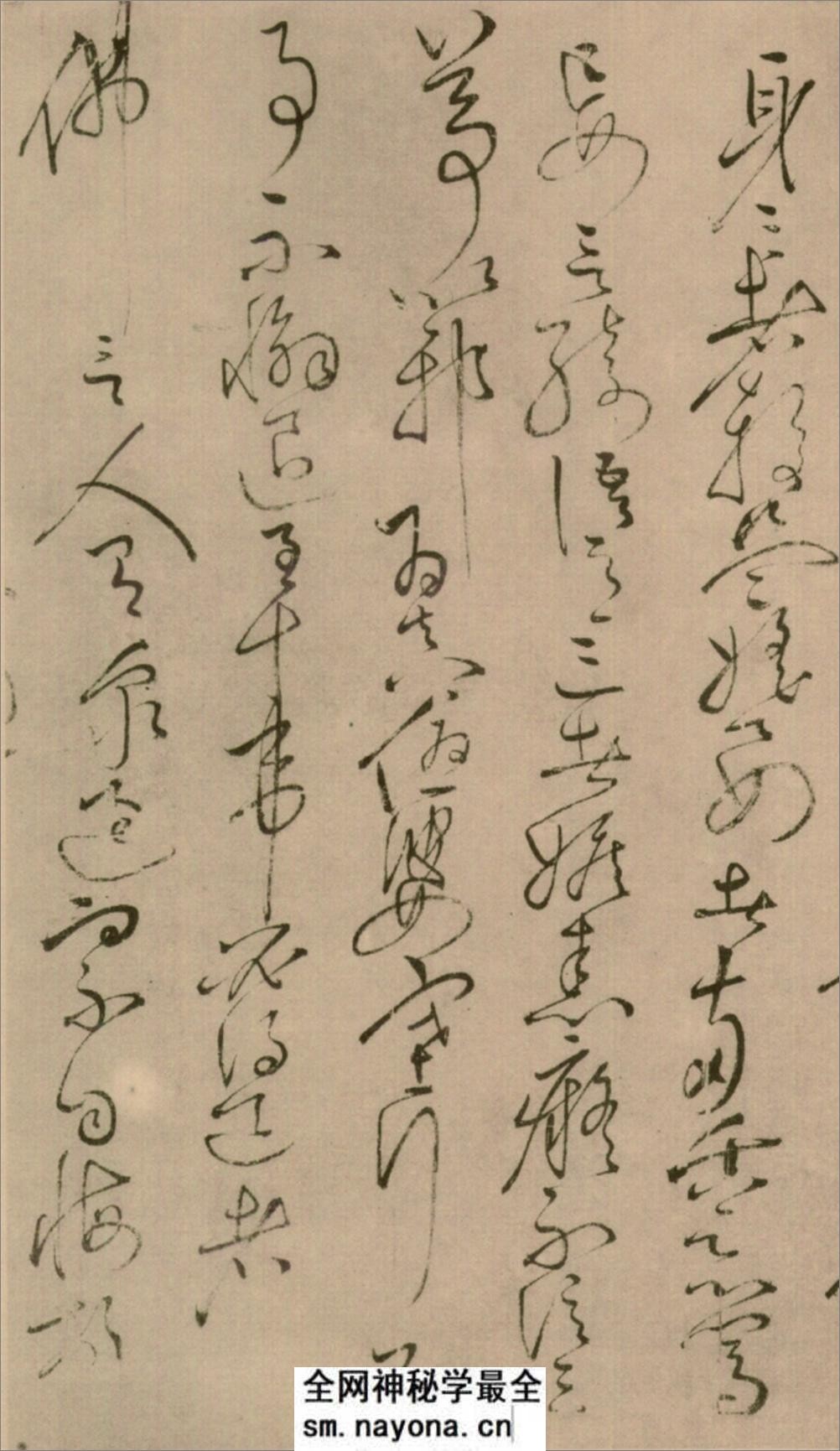 怀素草书《四十二章经》 - 第8页预览图