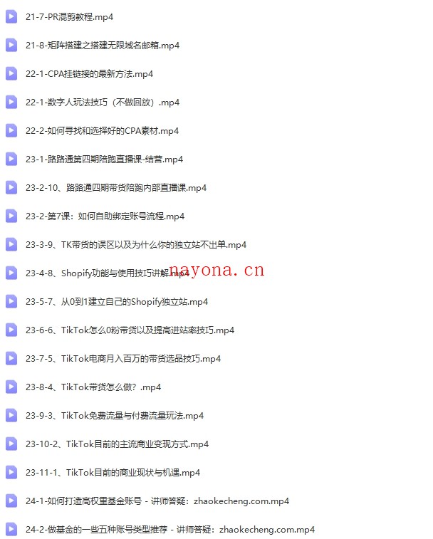 从0基础到精通进阶TikTok账号运营到变现【Ad-0017】