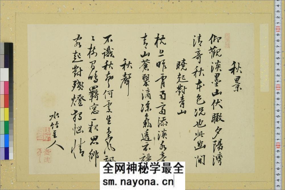 诸家笔蹟 - 第7页预览图