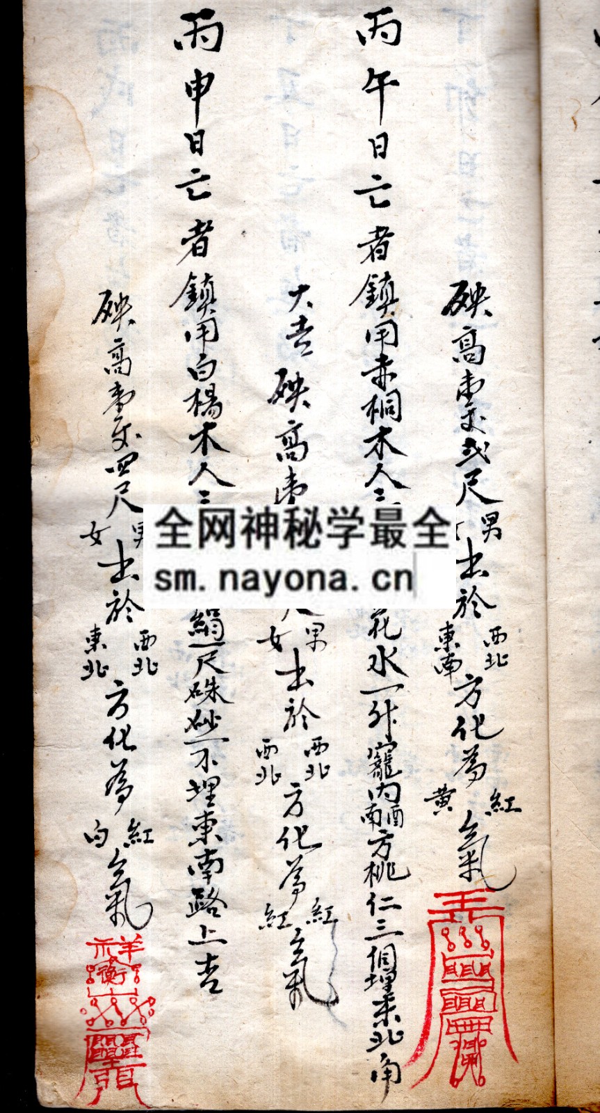 1747995943756492.jpg 甲子咒书 (原书)