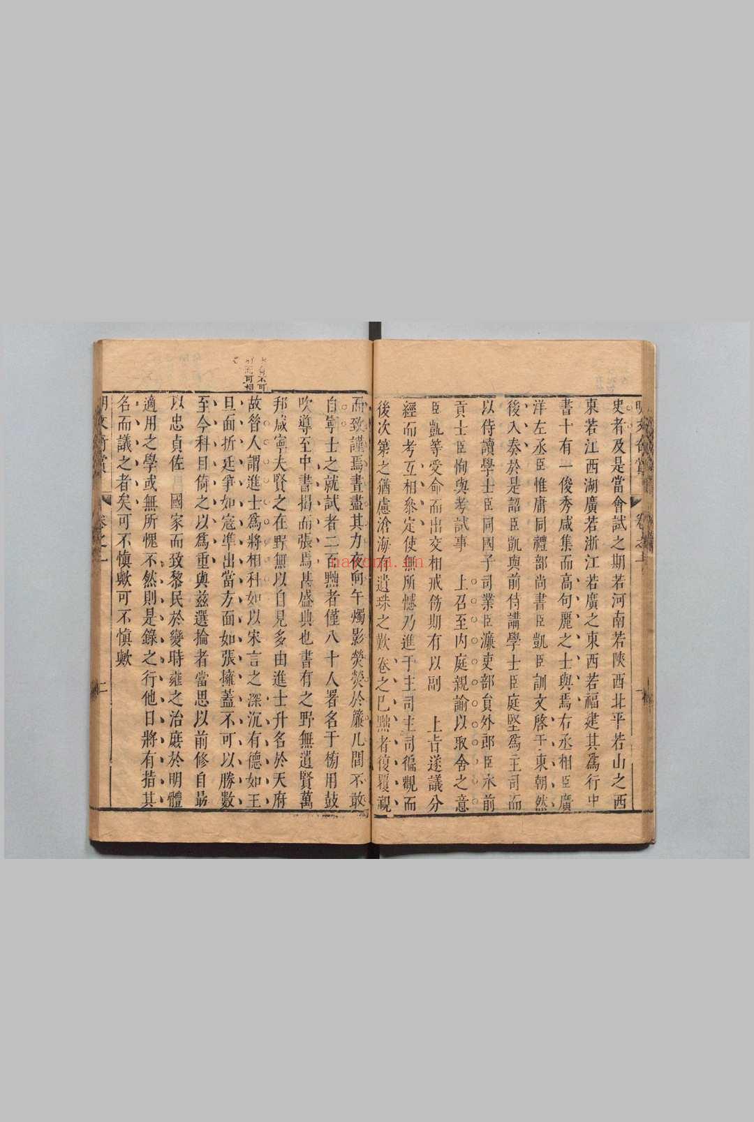 明文奇赏 40卷 陈仁锡 明刊本