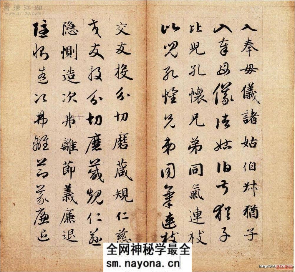 赵子昂真草千字文 - 第10页预览图