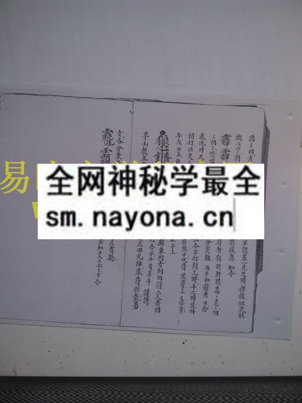 和合拆散符秘    (电子版）