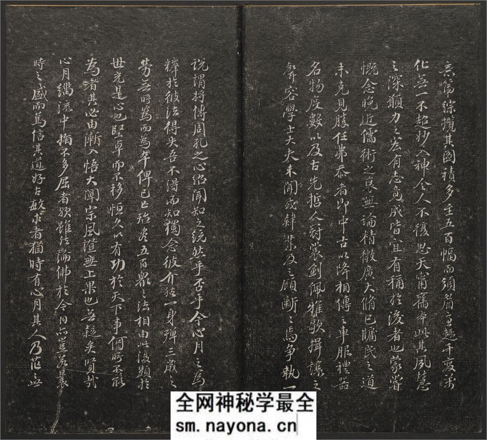 五百罗汉像赞.释心月刻. 南岳衡山祝圣寺.清末拓本 - 第11页预览图