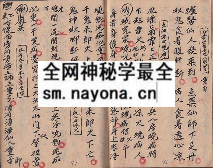 法家急救科（上中下卷）   （原书）