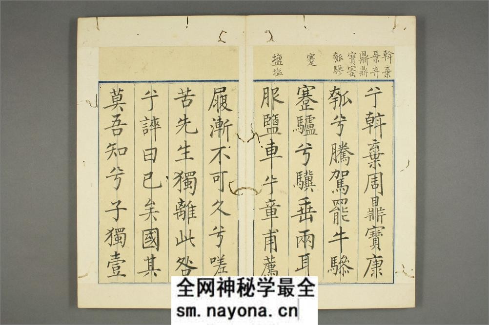 吊屈原赋.贾谊撰.石斎书 - 第5页预览图