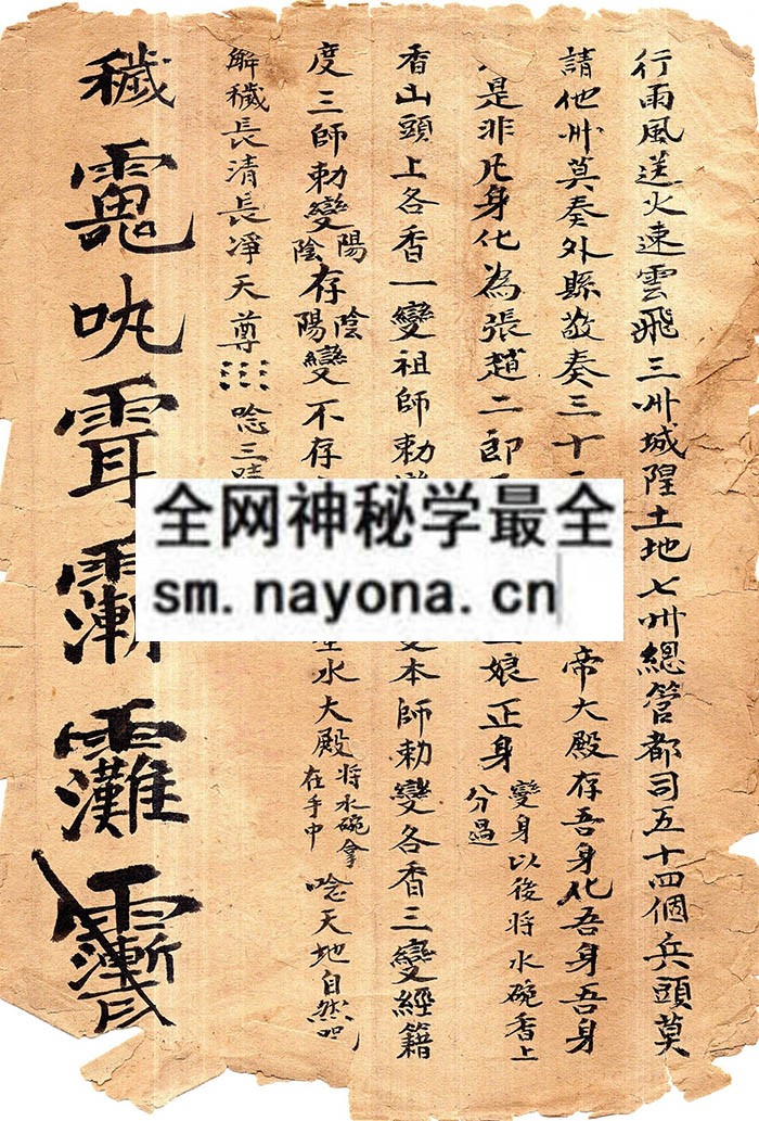 1742732064128644.jpg 登坛法旨 (原书)