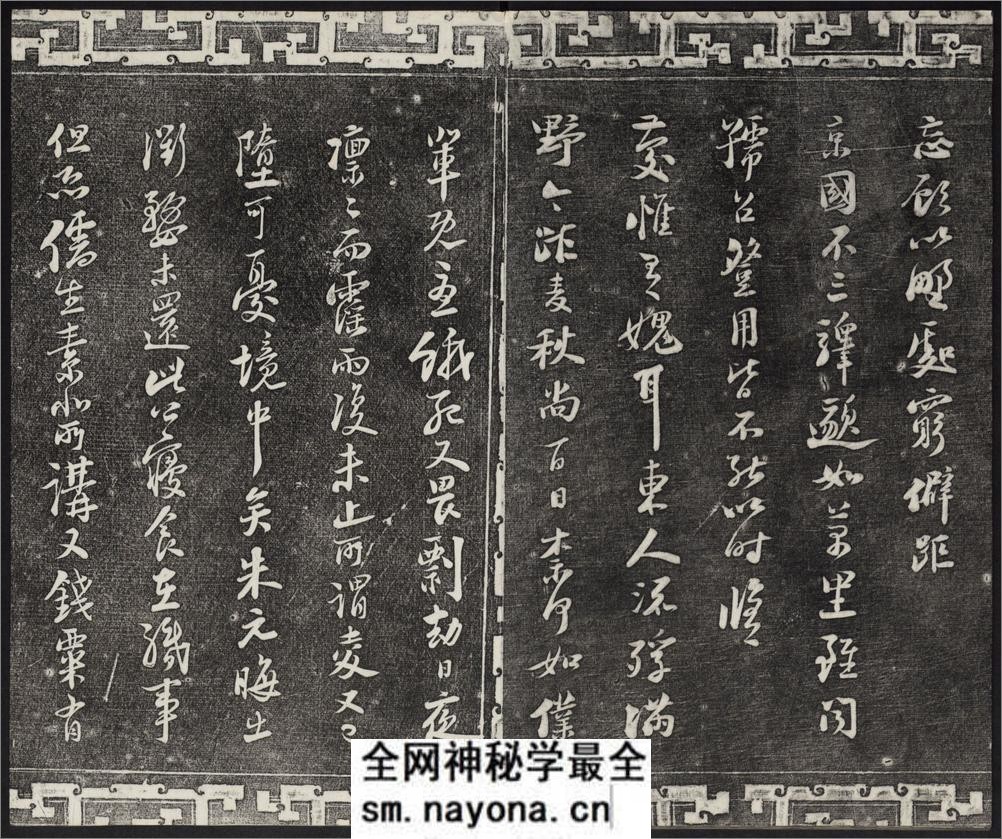 御刻三希堂石渠宝笈法帖.17-32卷.共32卷.1750年刻石.1914年拓本 - 第20页预览图