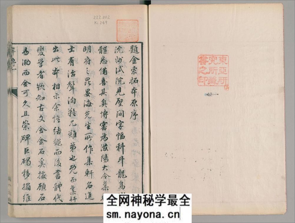 金石索.12卷.金索.石索各6卷.清.冯云鹏.冯云鹓同辑.双桐书屋藏板.清道光16年跋刊.1836年 - 第5页预览图