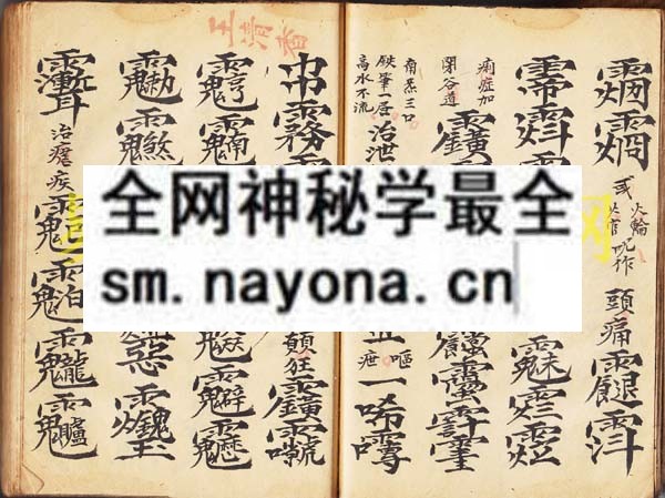 符秘全集   （原书）