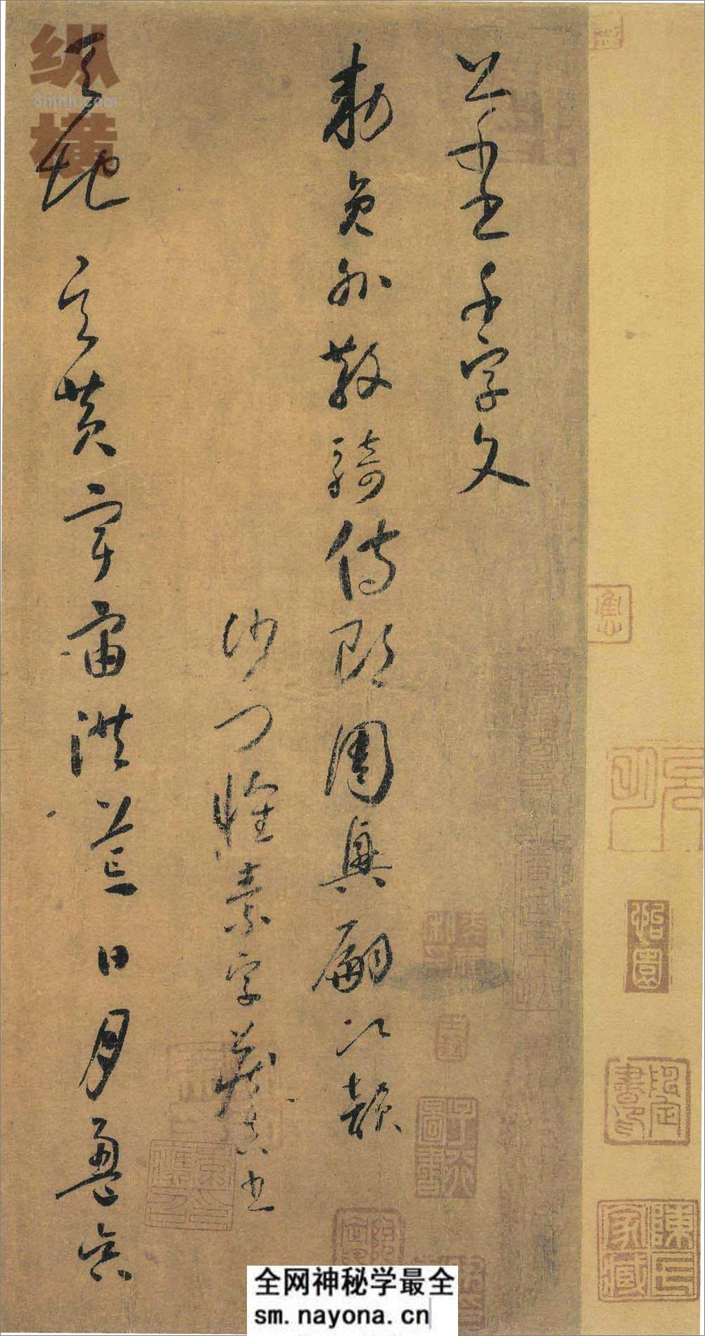 (唐)怀素小草千字文 - 第1页预览图