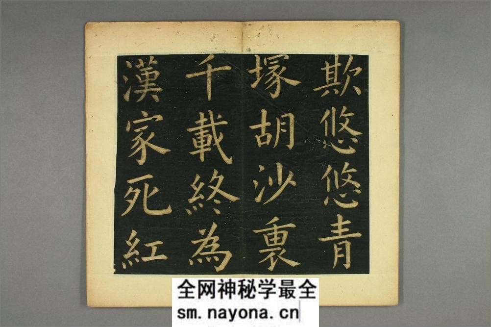 (明)文征明楷书明妃曲 - 第10页预览图