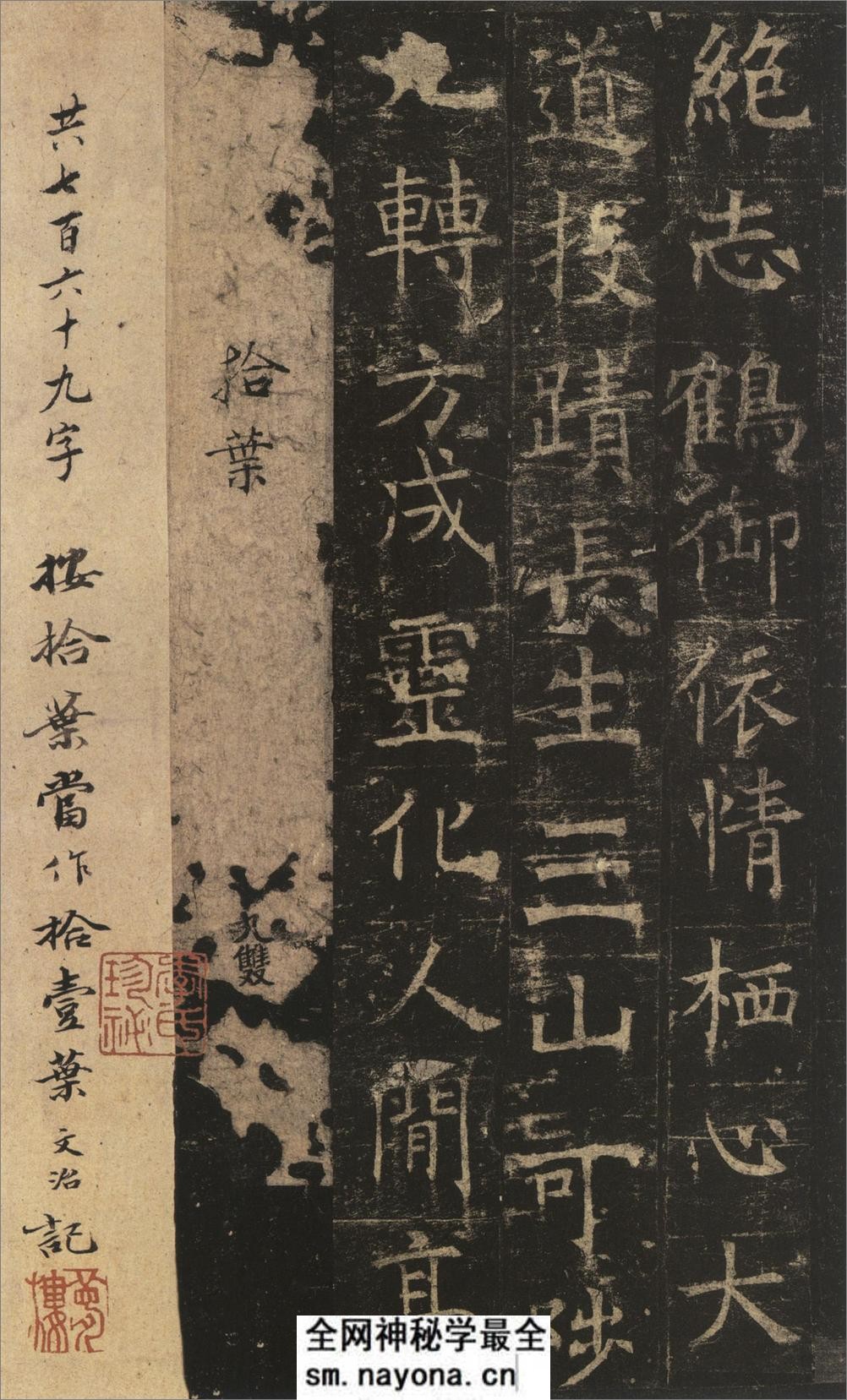 (唐)褚遂良楷书孟法师碑铭 - 第18页预览图