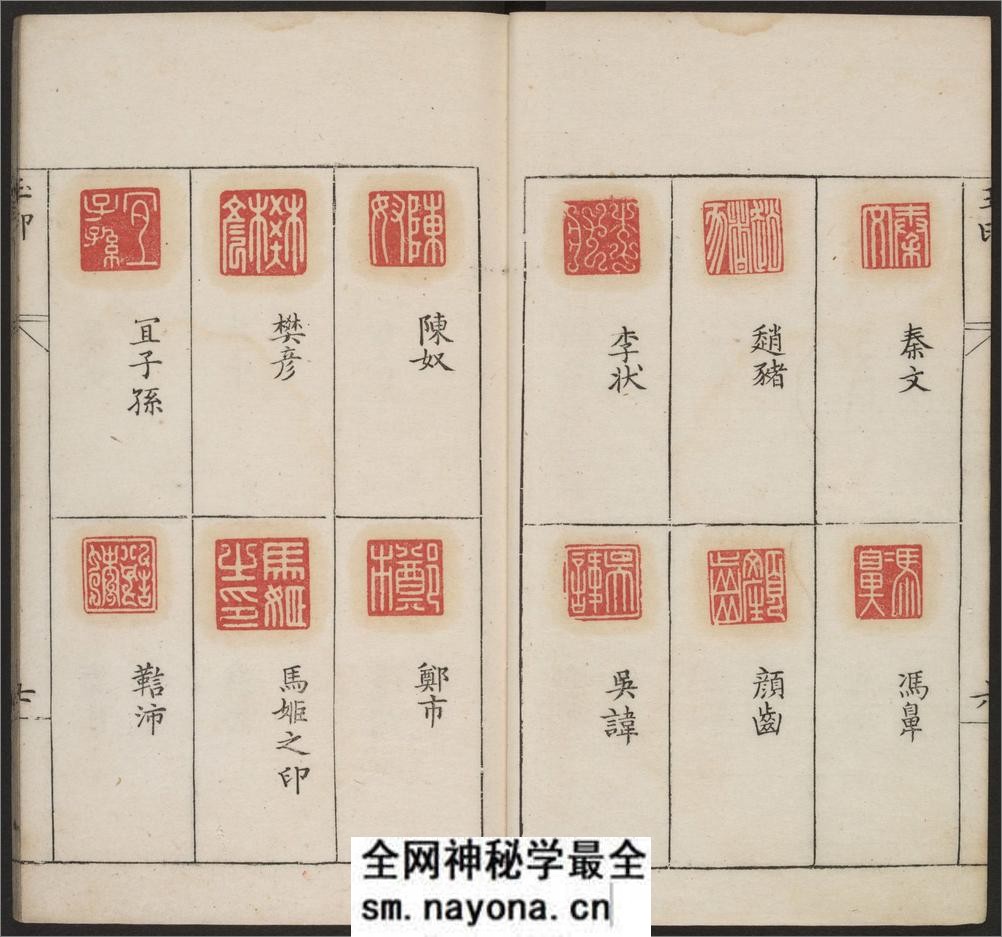 古今印则.四卷程远摹选.项梦原校.明万历 - 第17页预览图