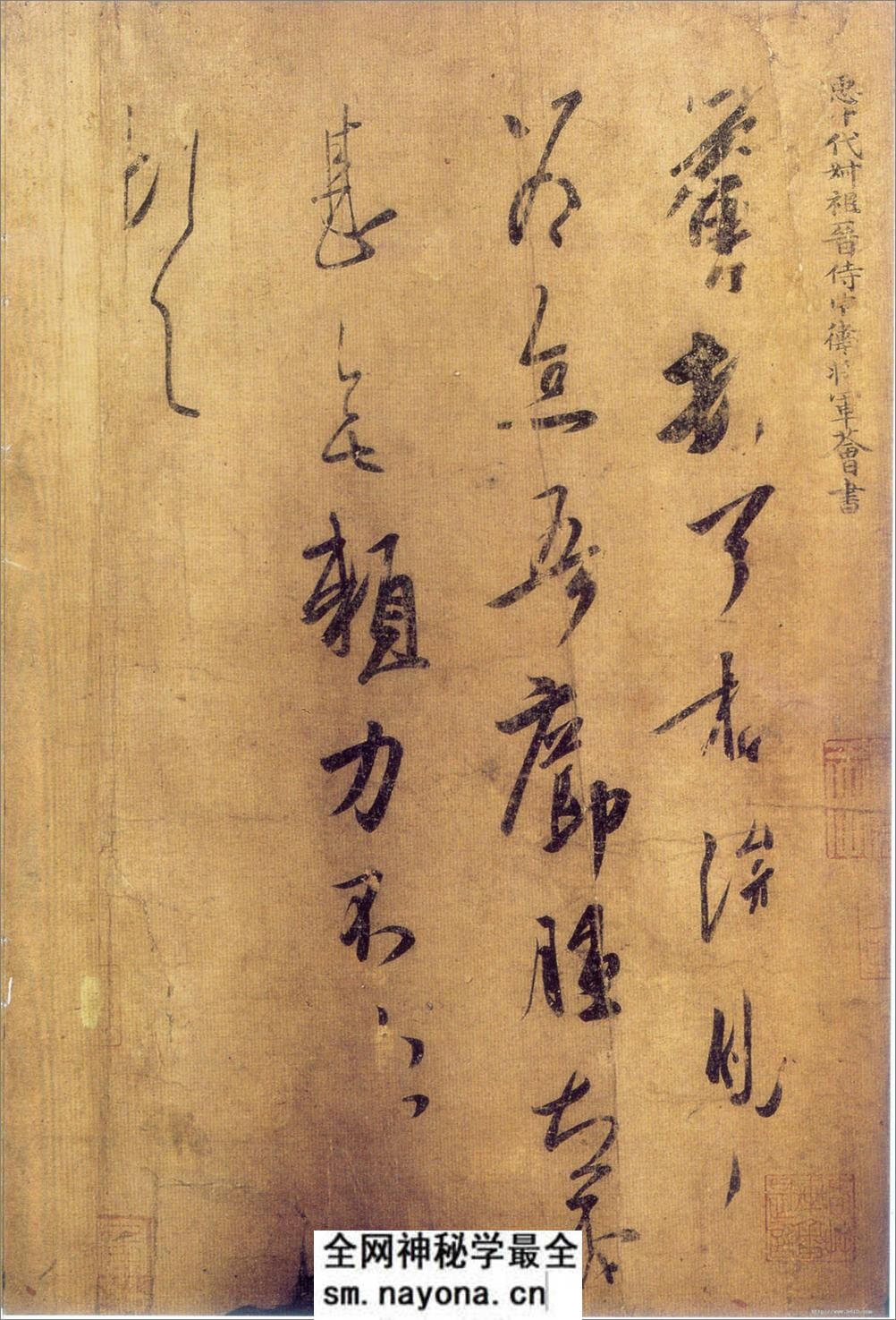 (东晋)王羲之家族法书_唐摹万岁通天帖 - 第4页预览图