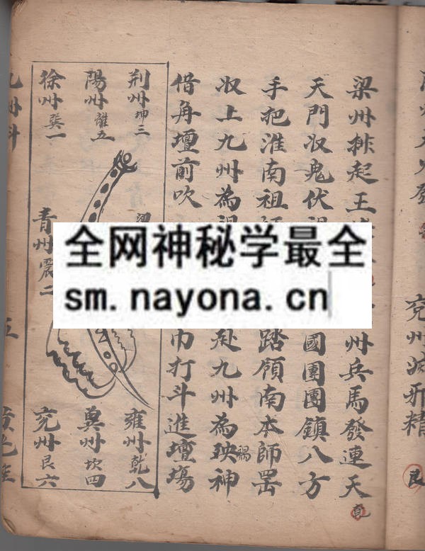 1750509898795767.jpg 九州罡斗科 (原书)
